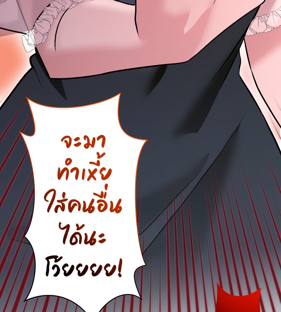 คุณนักเขียนคะ ฉันไม่อยากแต่งงานกับพระเอกธงแดง! - หน้า 119