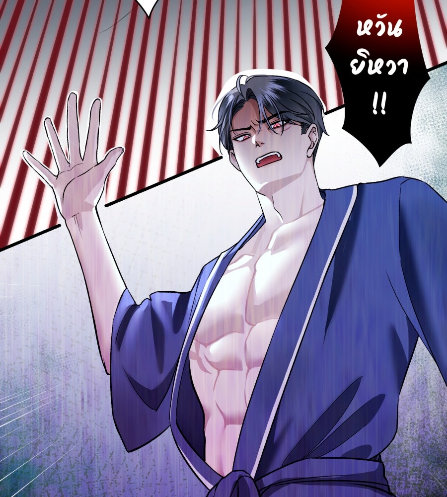 คุณนักเขียนคะ ฉันไม่อยากแต่งงานกับพระเอกธงแดง! - หน้า 120