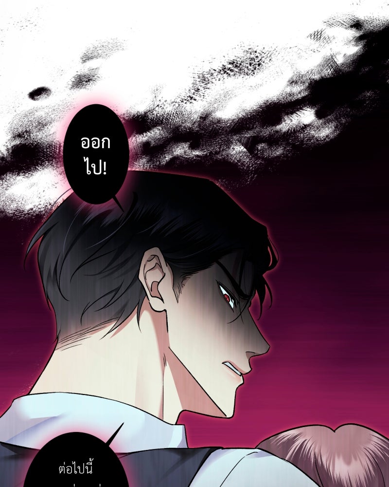 คุณนักเขียนคะ ฉันไม่อยากแต่งงานกับพระเอกธงแดง! - หน้า 137