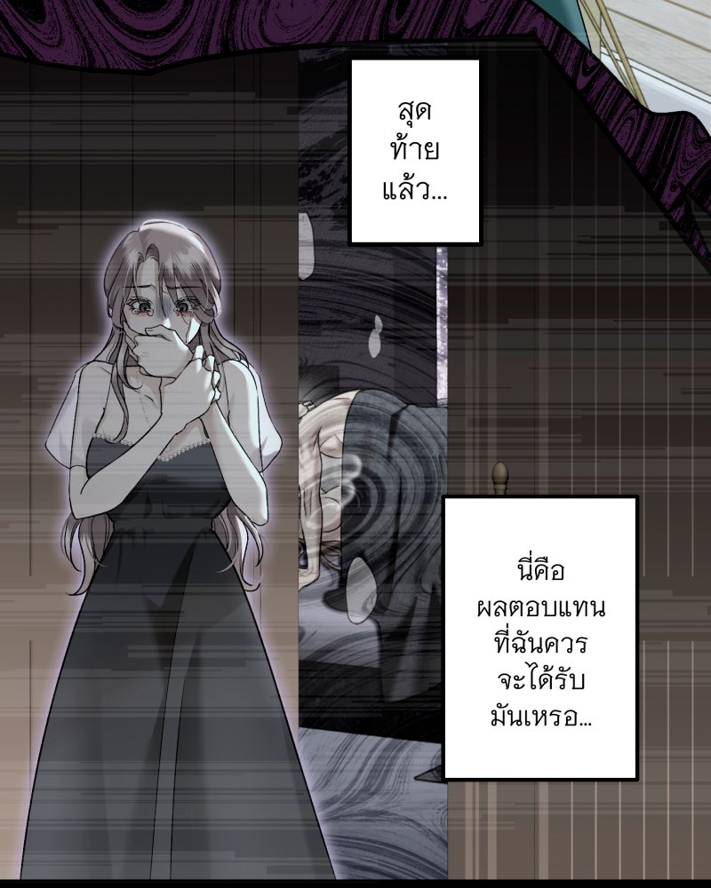 คุณนักเขียนคะ ฉันไม่อยากแต่งงานกับพระเอกธงแดง! - หน้า 151