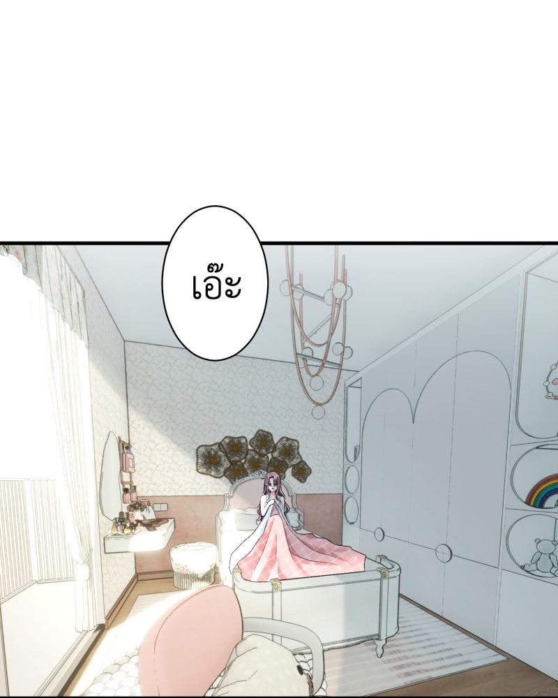 คุณนักเขียนคะ ฉันไม่อยากแต่งงานกับพระเอกธงแดง! - หน้า 166