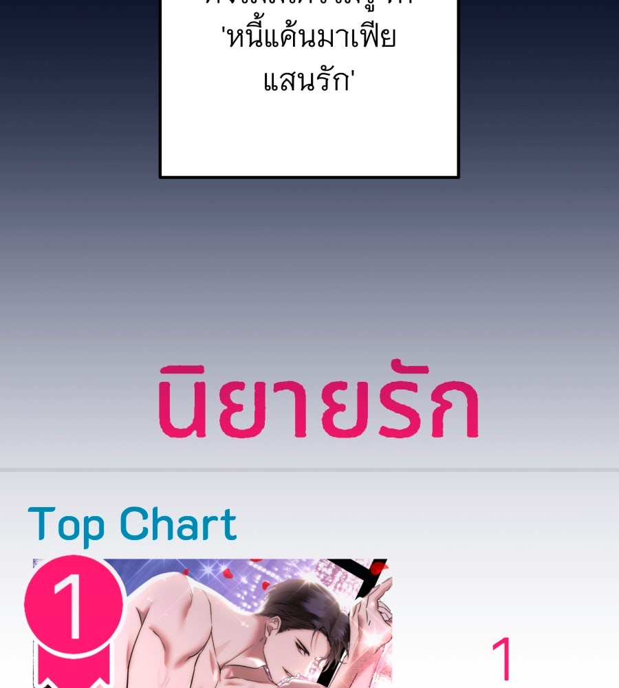 คุณนักเขียนคะ ฉันไม่อยากแต่งงานกับพระเอกธงแดง! - หน้า 2