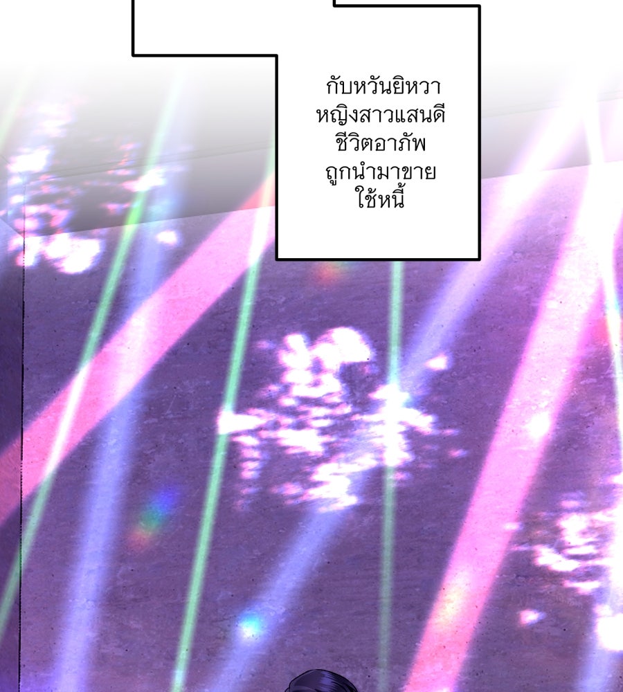 คุณนักเขียนคะ ฉันไม่อยากแต่งงานกับพระเอกธงแดง! - หน้า 5