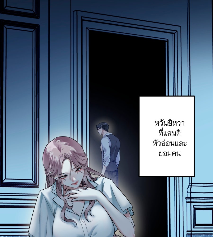คุณนักเขียนคะ ฉันไม่อยากแต่งงานกับพระเอกธงแดง! - หน้า 53