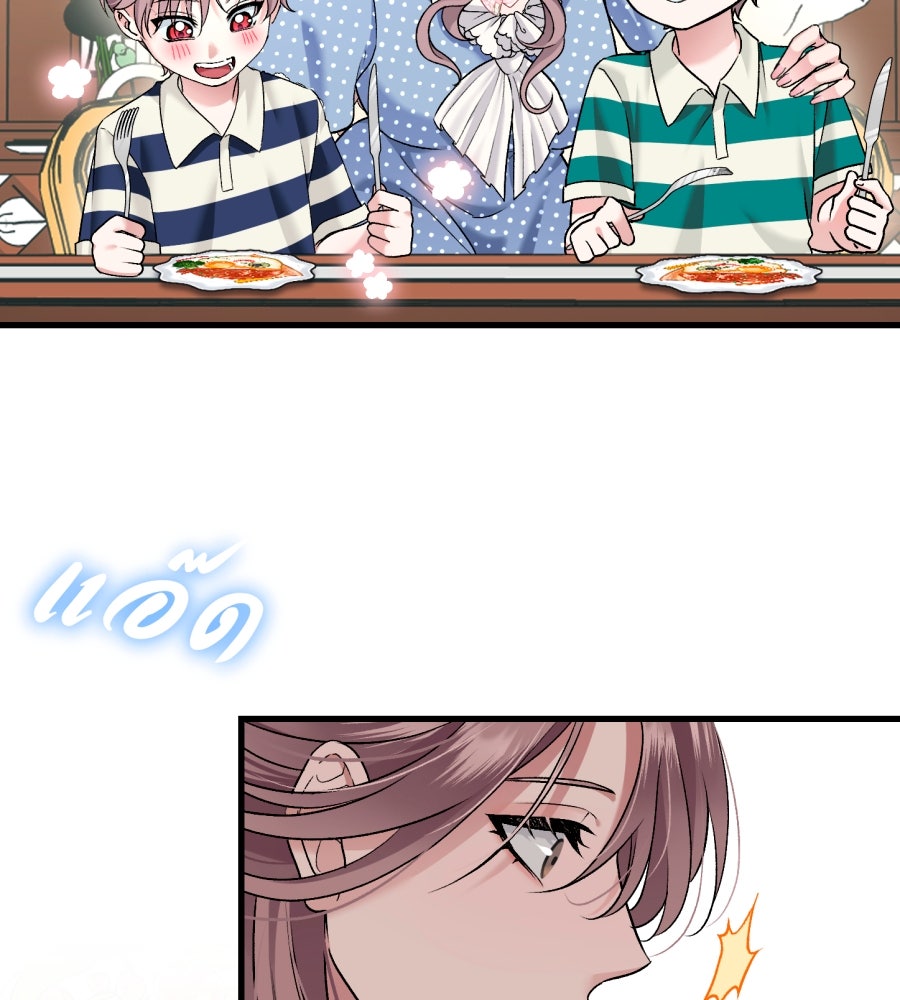 คุณนักเขียนคะ ฉันไม่อยากแต่งงานกับพระเอกธงแดง! - หน้า 59