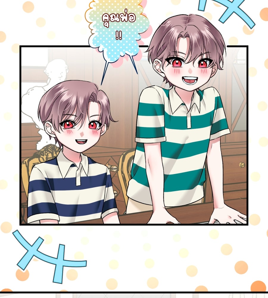 คุณนักเขียนคะ ฉันไม่อยากแต่งงานกับพระเอกธงแดง! - หน้า 63