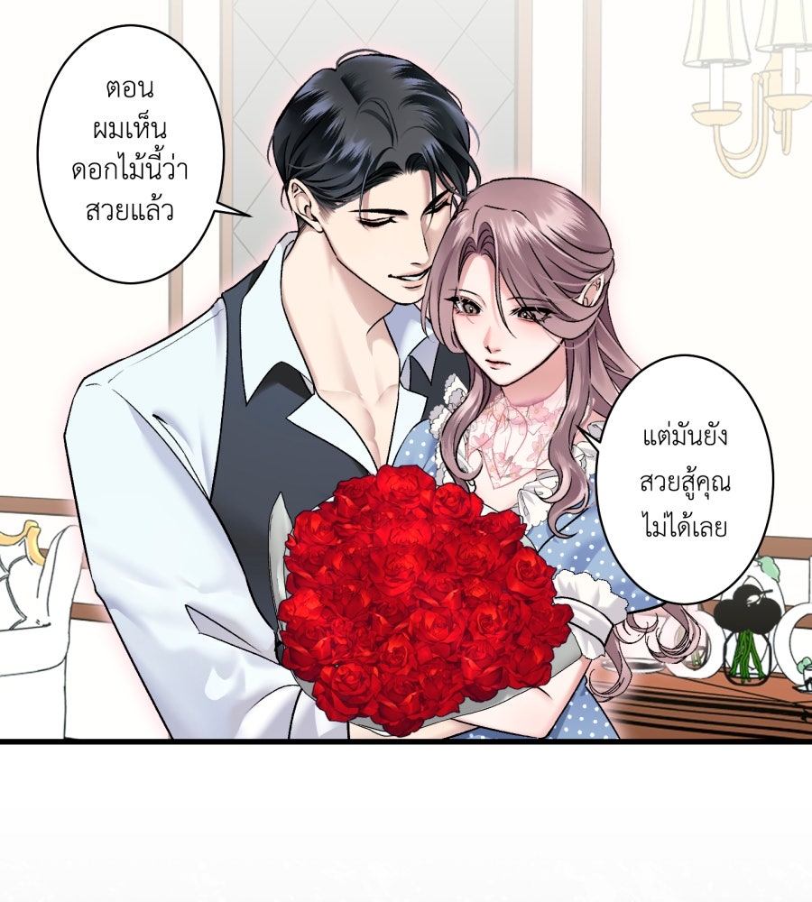คุณนักเขียนคะ ฉันไม่อยากแต่งงานกับพระเอกธงแดง! - หน้า 64