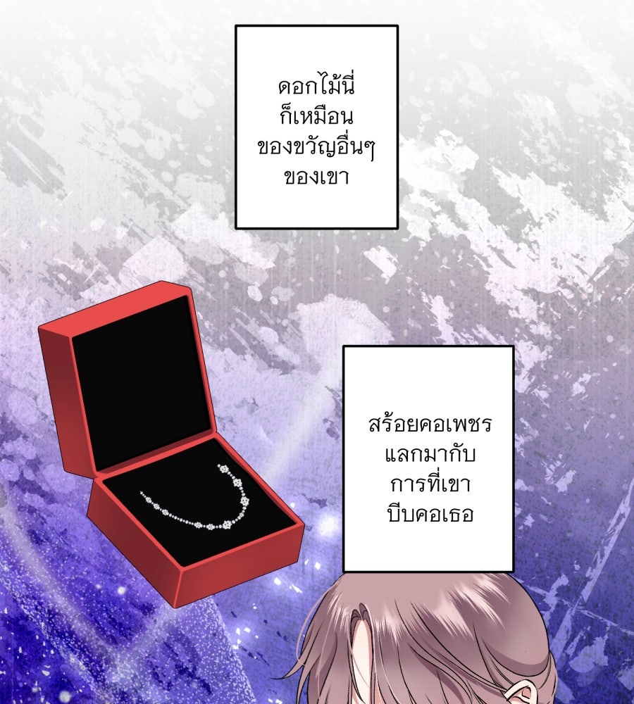 คุณนักเขียนคะ ฉันไม่อยากแต่งงานกับพระเอกธงแดง! - หน้า 65