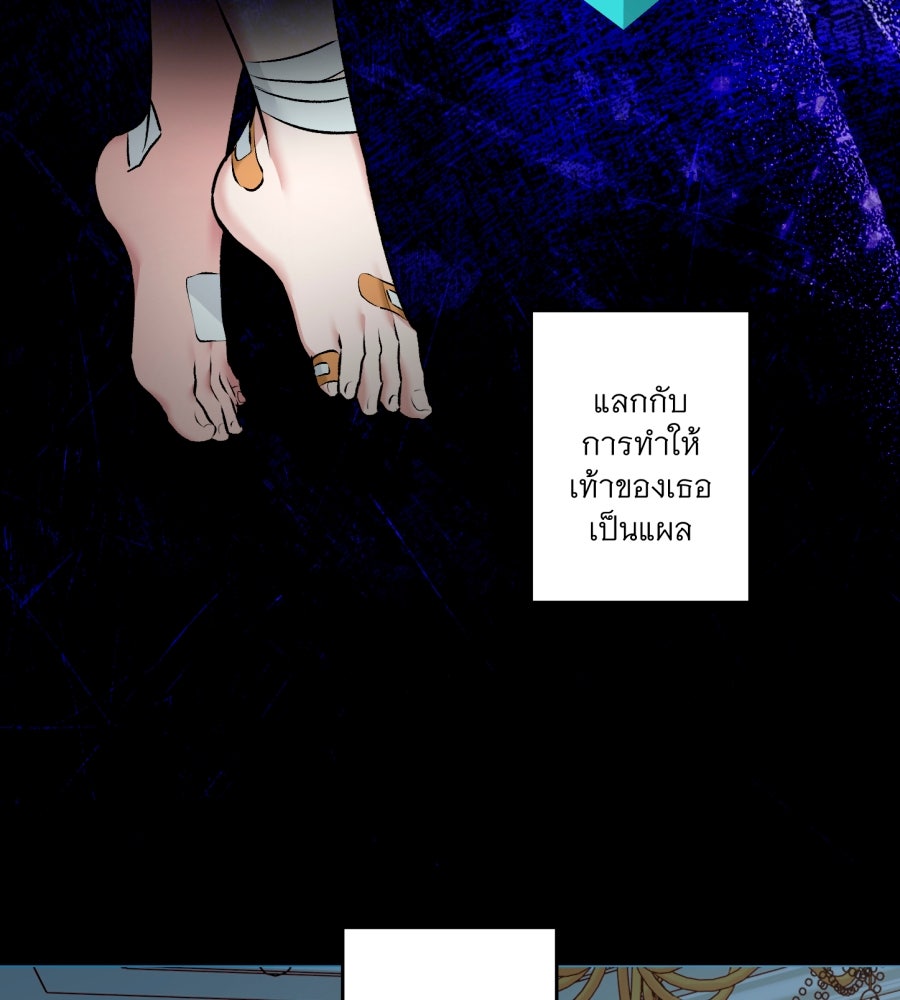 คุณนักเขียนคะ ฉันไม่อยากแต่งงานกับพระเอกธงแดง! - หน้า 67