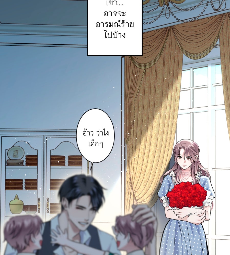 คุณนักเขียนคะ ฉันไม่อยากแต่งงานกับพระเอกธงแดง! - หน้า 68