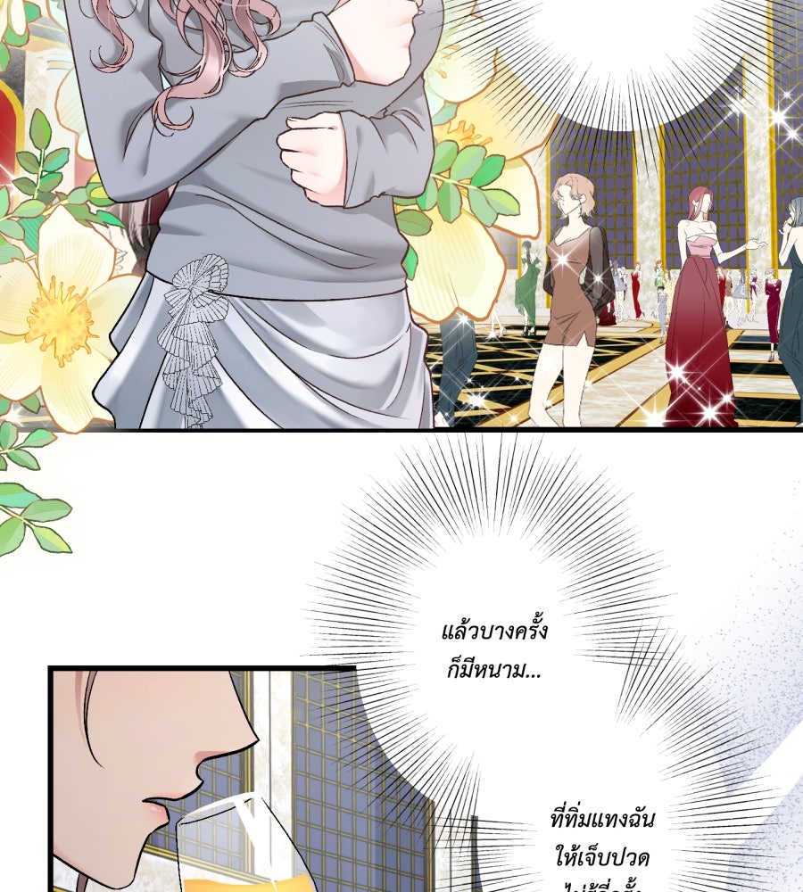 คุณนักเขียนคะ ฉันไม่อยากแต่งงานกับพระเอกธงแดง! - หน้า 73