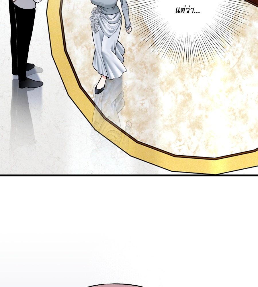 คุณนักเขียนคะ ฉันไม่อยากแต่งงานกับพระเอกธงแดง! - หน้า 77