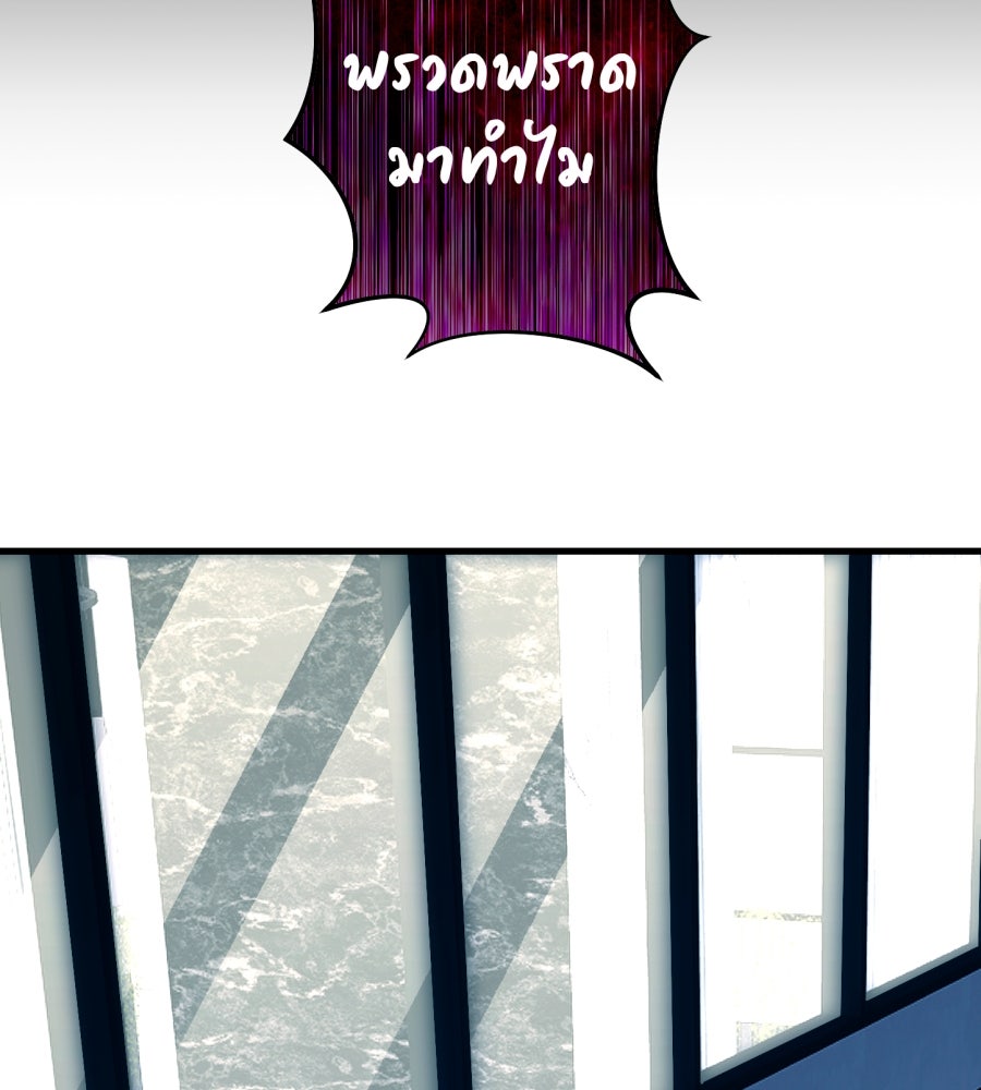 คุณนักเขียนคะ ฉันไม่อยากแต่งงานกับพระเอกธงแดง! - หน้า 95