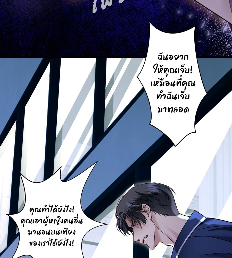 คุณนักเขียนคะ ฉันไม่อยากแต่งงานกับพระเอกธงแดง! - หน้า 99