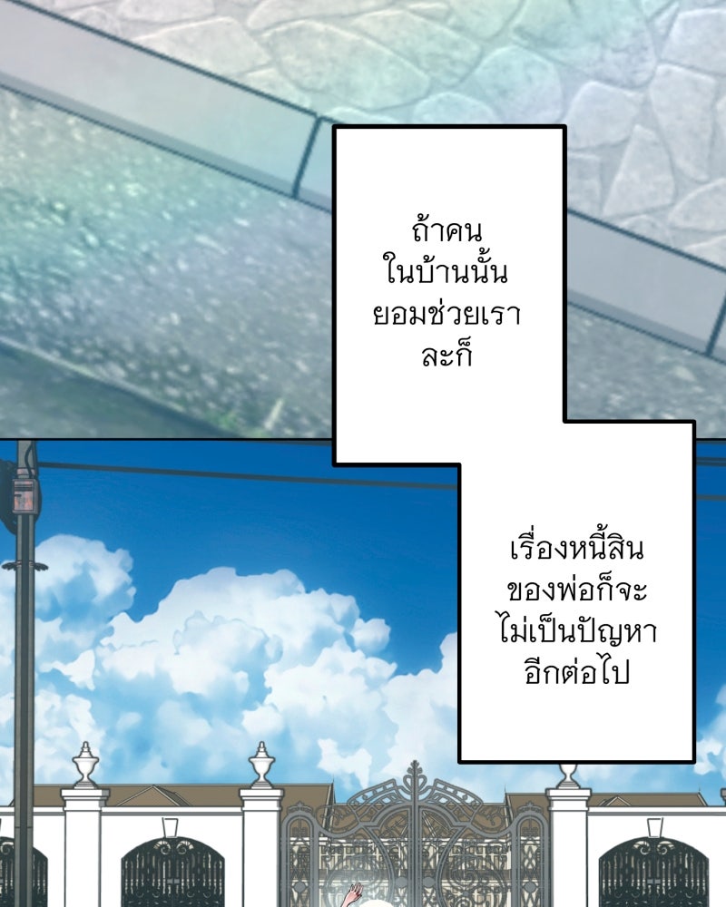 คุณนักเขียนคะ ฉันไม่อยากแต่งงานกับพระเอกธงแดง! - หน้า 12