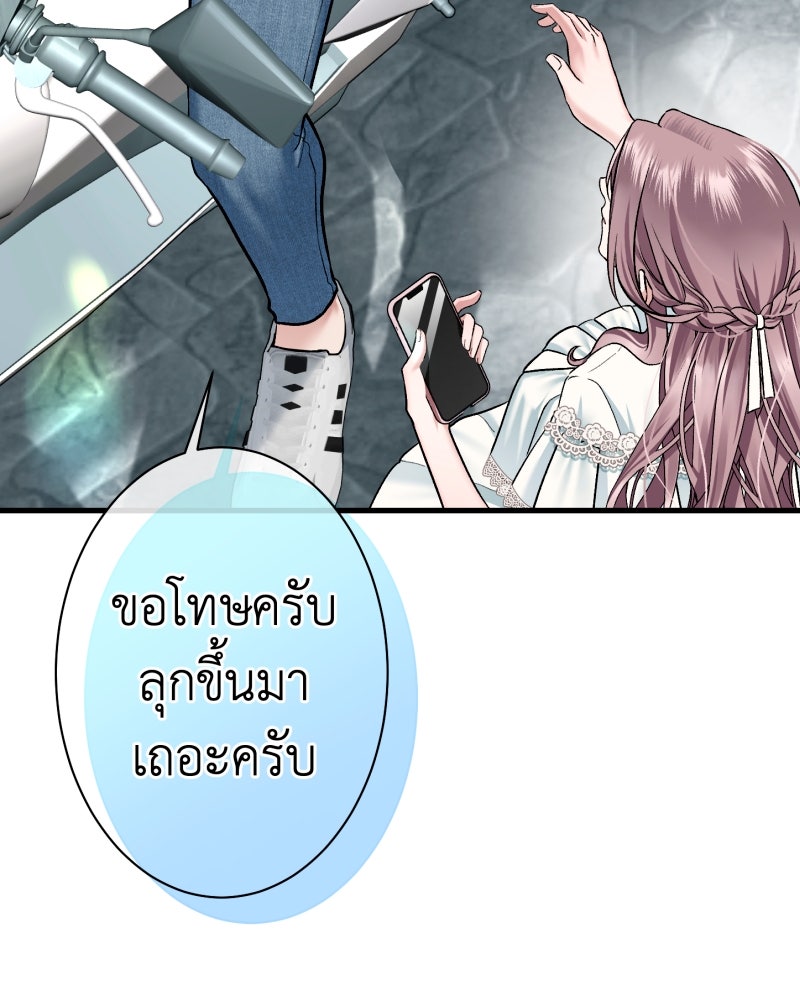 คุณนักเขียนคะ ฉันไม่อยากแต่งงานกับพระเอกธงแดง! - หน้า 57