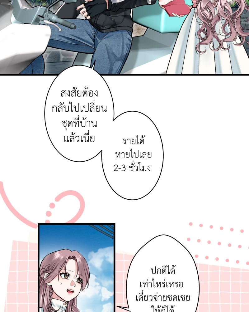 คุณนักเขียนคะ ฉันไม่อยากแต่งงานกับพระเอกธงแดง! - หน้า 62