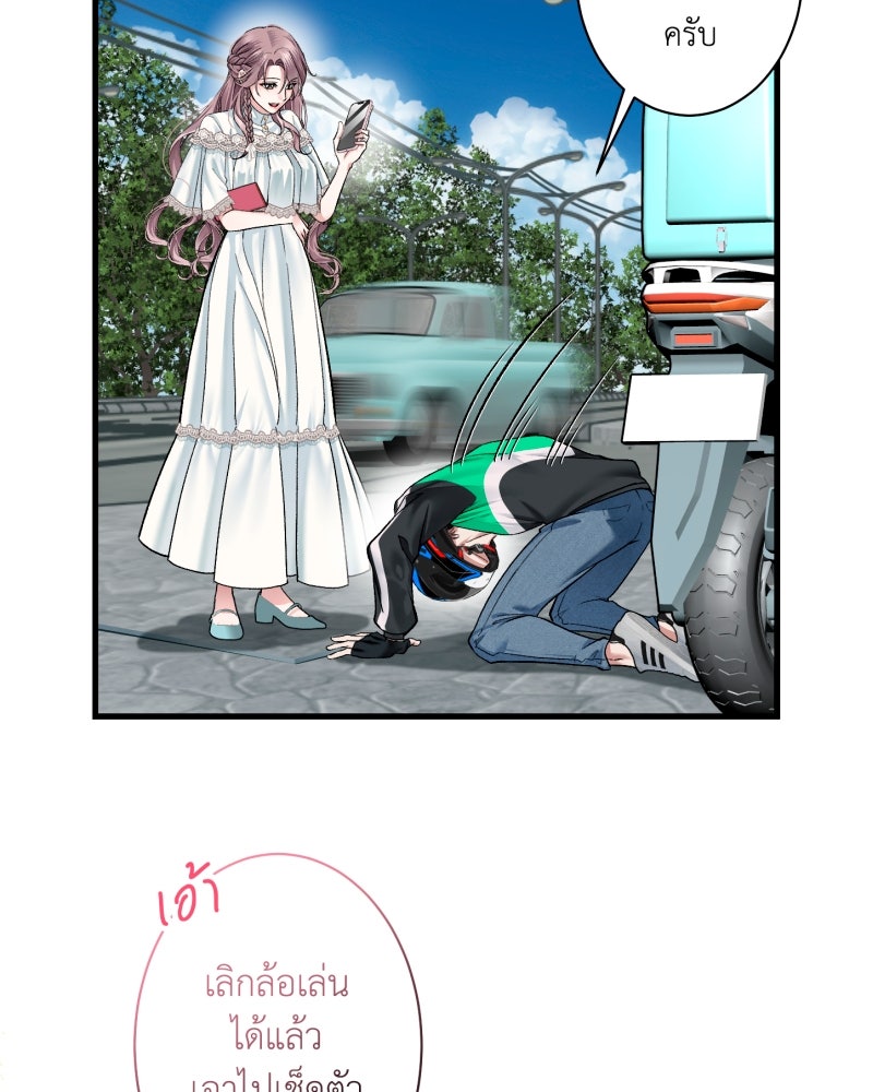 คุณนักเขียนคะ ฉันไม่อยากแต่งงานกับพระเอกธงแดง! - หน้า 68