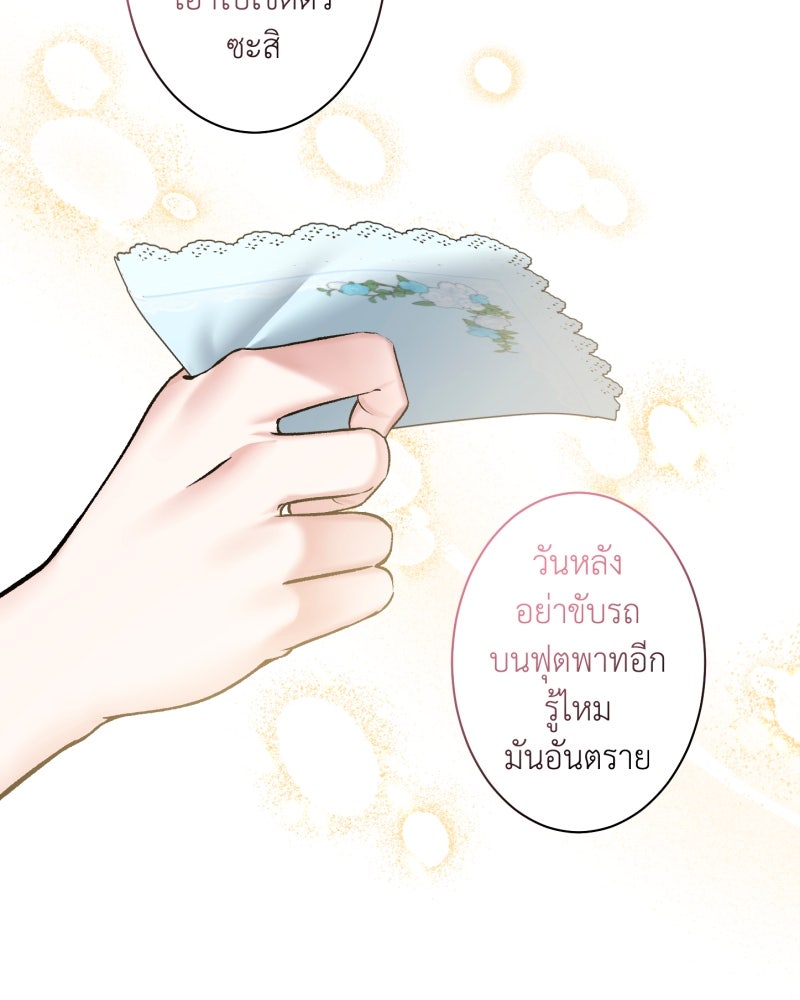 คุณนักเขียนคะ ฉันไม่อยากแต่งงานกับพระเอกธงแดง! - หน้า 69