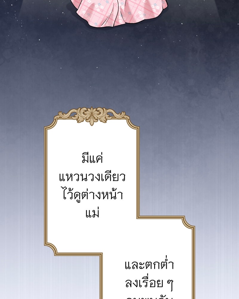 คุณนักเขียนคะ ฉันไม่อยากแต่งงานกับพระเอกธงแดง! - หน้า 7