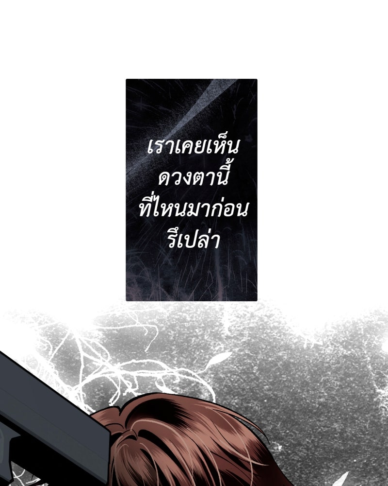 คุณนักเขียนคะ ฉันไม่อยากแต่งงานกับพระเอกธงแดง! - หน้า 77