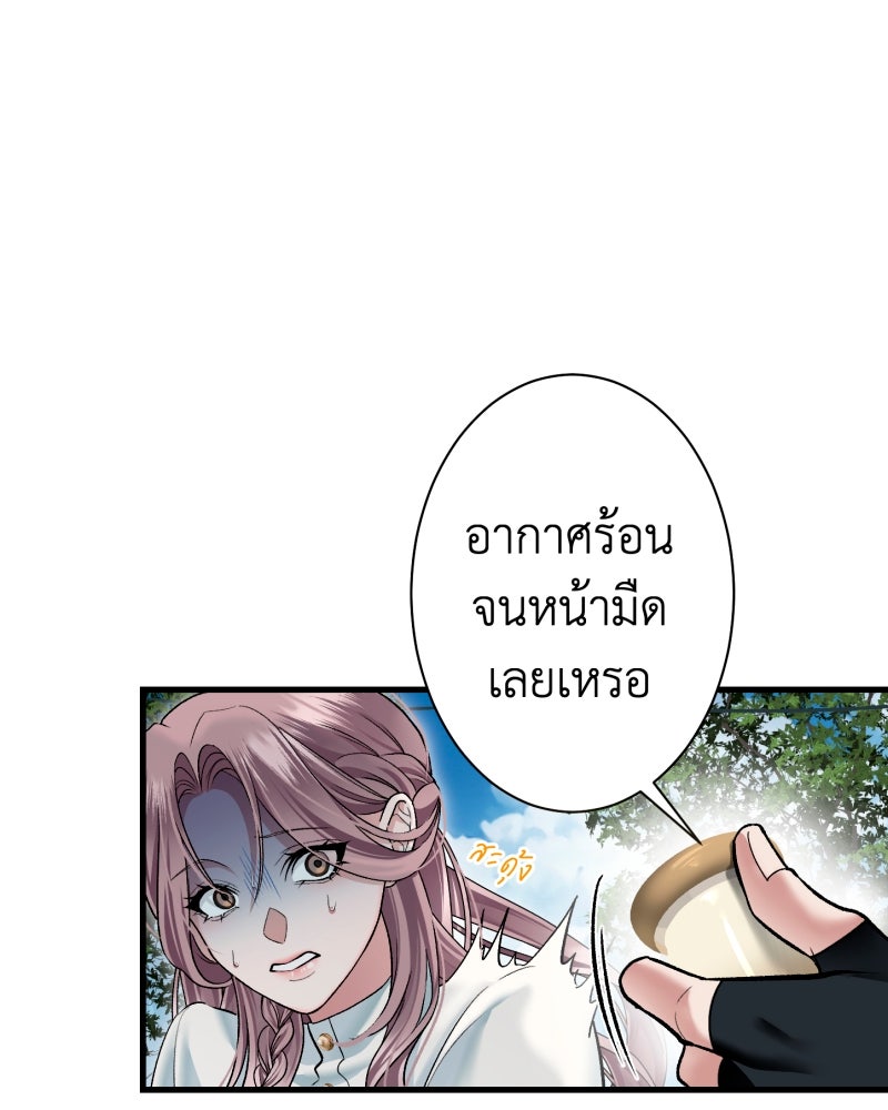คุณนักเขียนคะ ฉันไม่อยากแต่งงานกับพระเอกธงแดง! - หน้า 84
