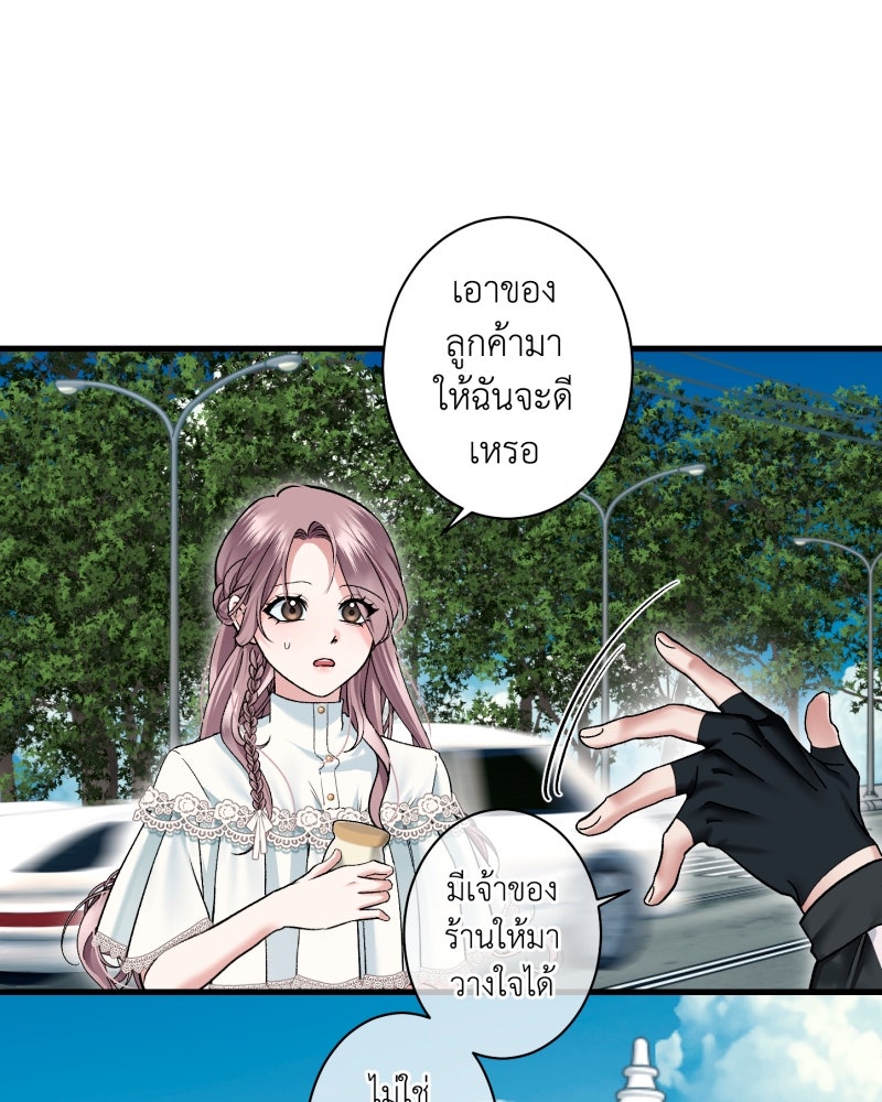 คุณนักเขียนคะ ฉันไม่อยากแต่งงานกับพระเอกธงแดง! - หน้า 87