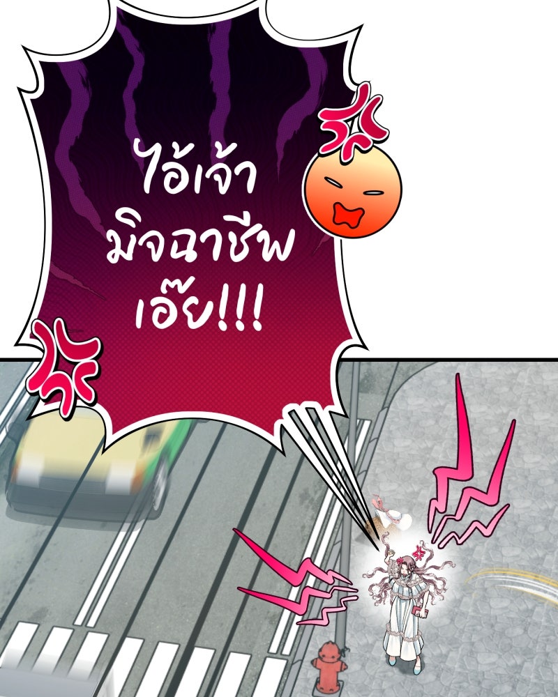 คุณนักเขียนคะ ฉันไม่อยากแต่งงานกับพระเอกธงแดง! - หน้า 94