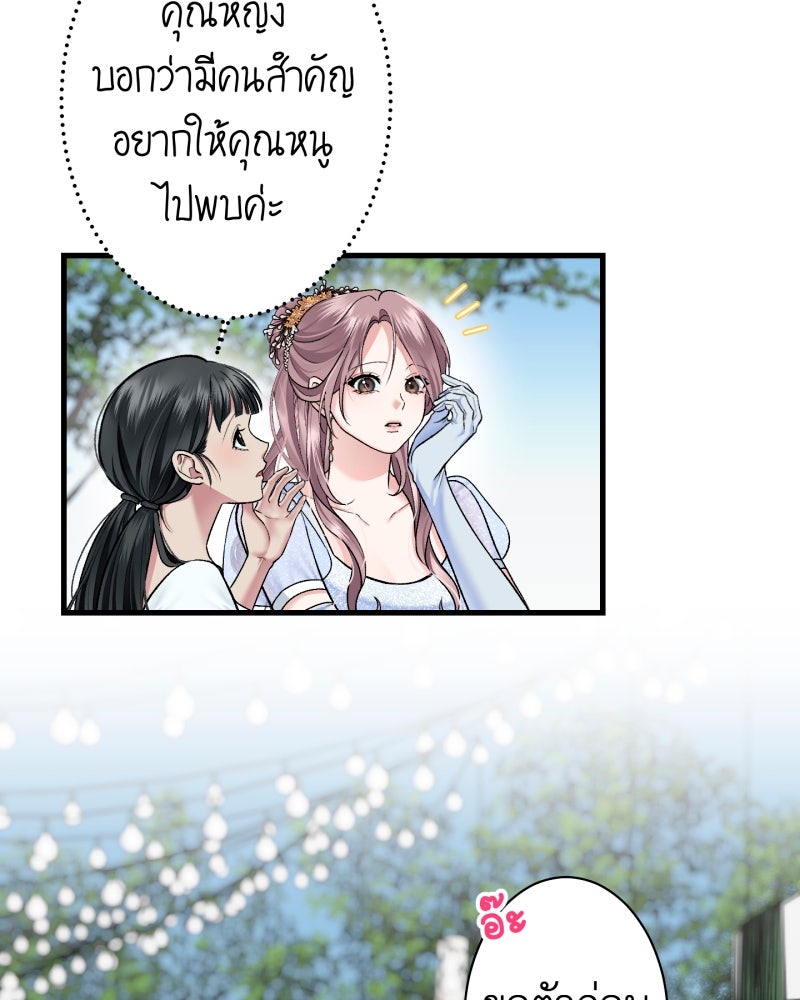 คุณนักเขียนคะ ฉันไม่อยากแต่งงานกับพระเอกธงแดง! - หน้า 109