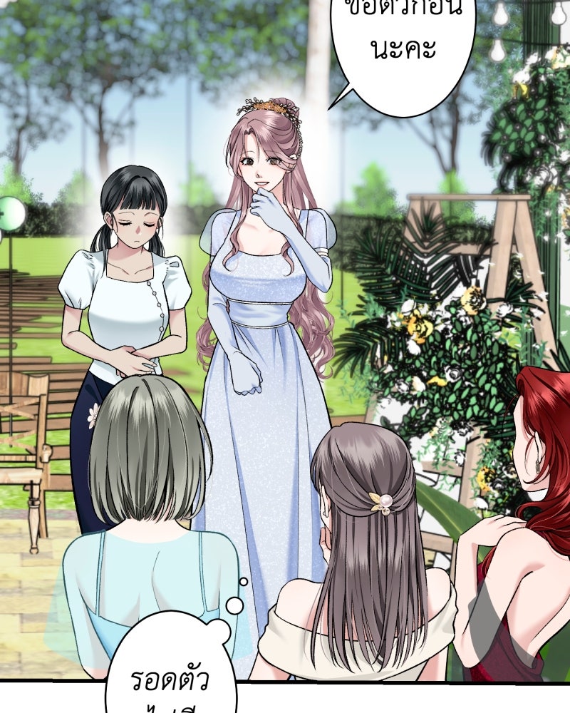 คุณนักเขียนคะ ฉันไม่อยากแต่งงานกับพระเอกธงแดง! - หน้า 110