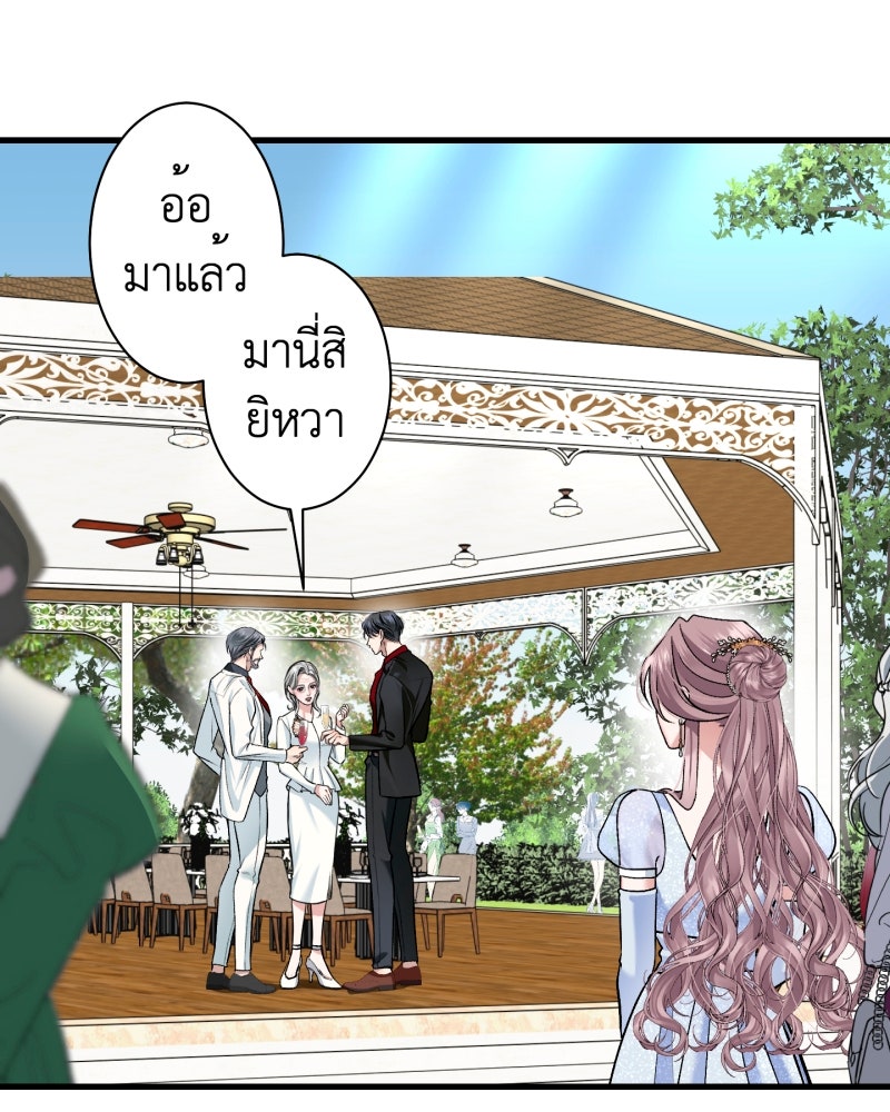 คุณนักเขียนคะ ฉันไม่อยากแต่งงานกับพระเอกธงแดง! - หน้า 112