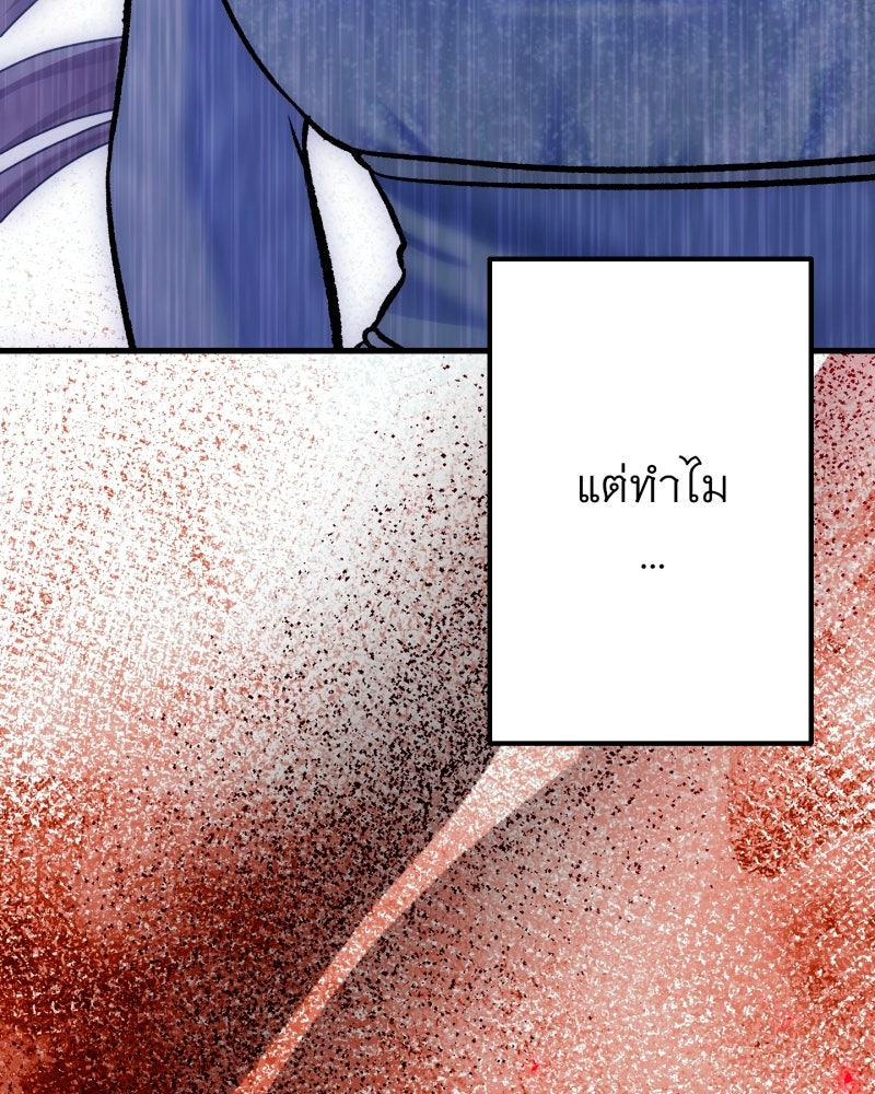 คุณนักเขียนคะ ฉันไม่อยากแต่งงานกับพระเอกธงแดง! - หน้า 116
