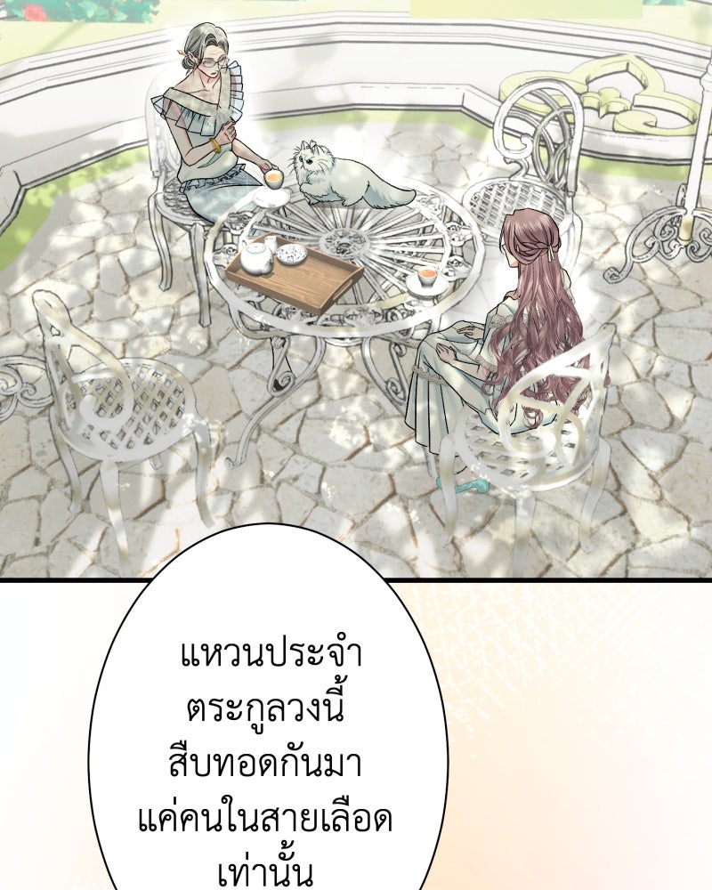 คุณนักเขียนคะ ฉันไม่อยากแต่งงานกับพระเอกธงแดง! - หน้า 14