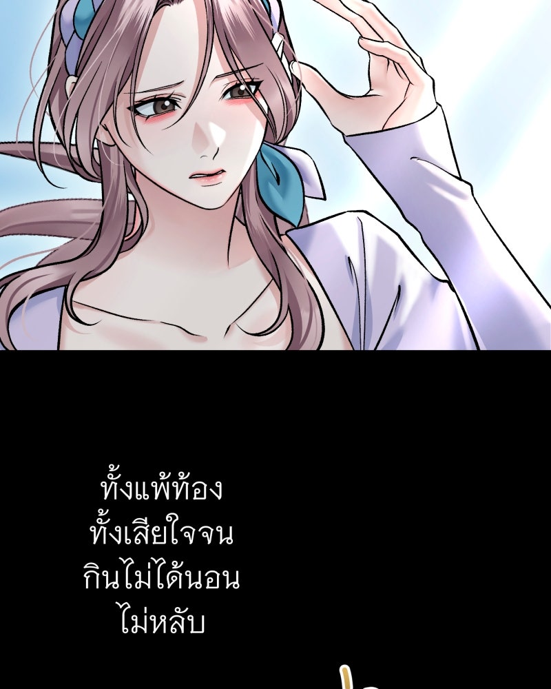คุณนักเขียนคะ ฉันไม่อยากแต่งงานกับพระเอกธงแดง! - หน้า 27