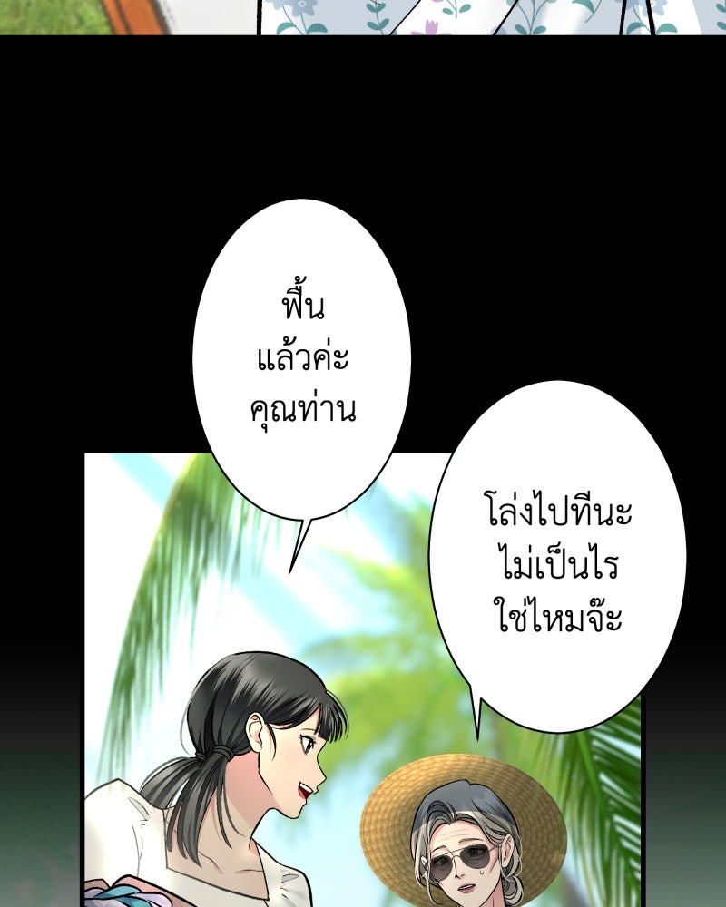 คุณนักเขียนคะ ฉันไม่อยากแต่งงานกับพระเอกธงแดง! - หน้า 32