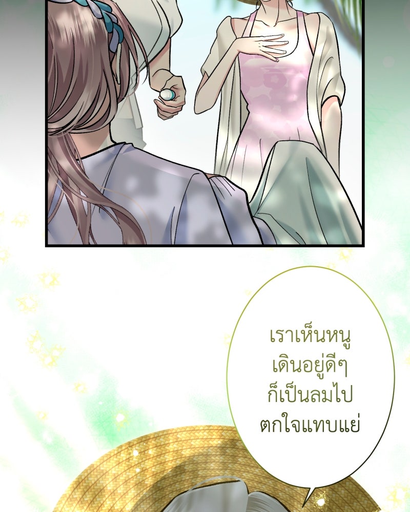 คุณนักเขียนคะ ฉันไม่อยากแต่งงานกับพระเอกธงแดง! - หน้า 33