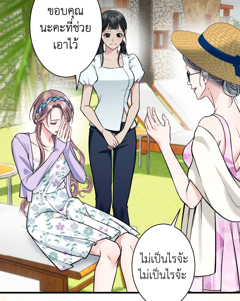 คุณนักเขียนคะ ฉันไม่อยากแต่งงานกับพระเอกธงแดง! - หน้า 36