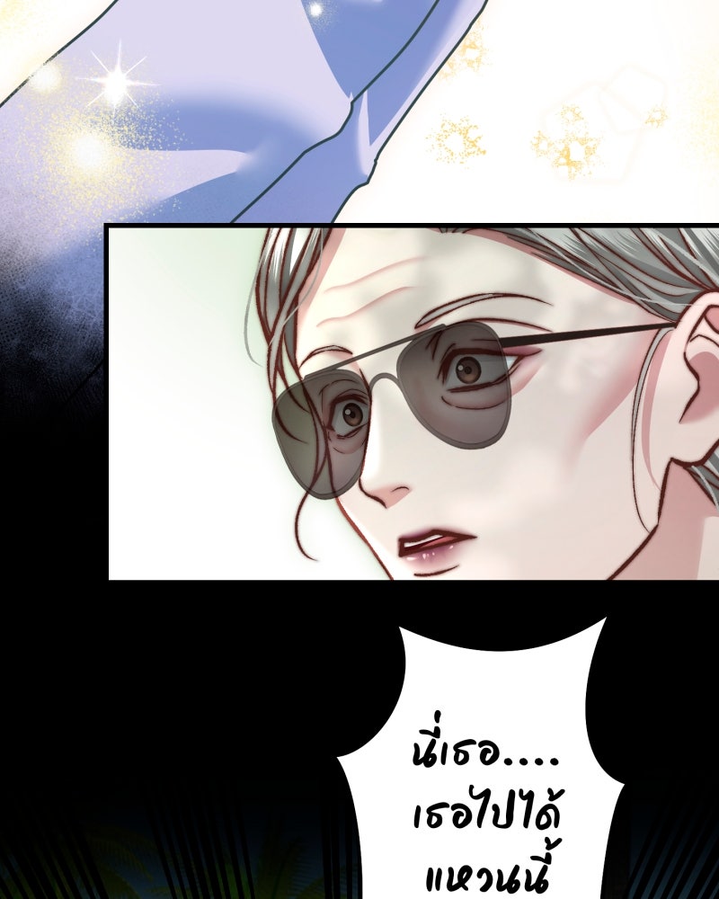 คุณนักเขียนคะ ฉันไม่อยากแต่งงานกับพระเอกธงแดง! - หน้า 38