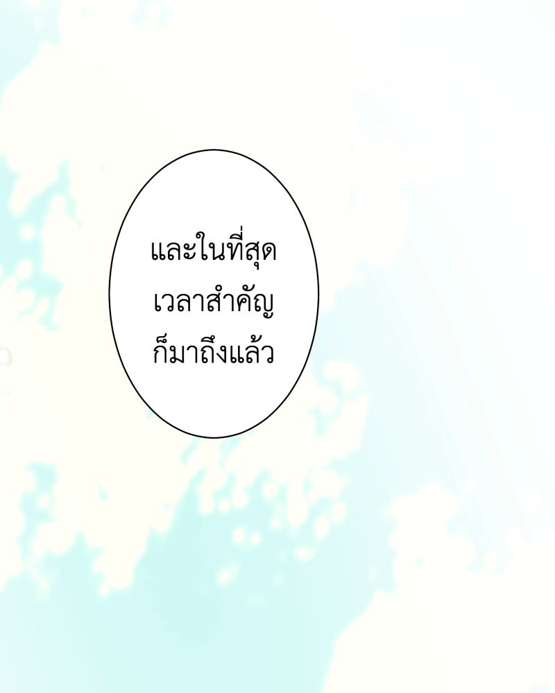 คุณนักเขียนคะ ฉันไม่อยากแต่งงานกับพระเอกธงแดง! - หน้า 4