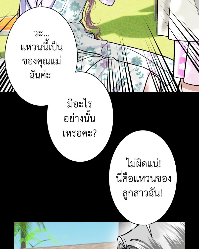 คุณนักเขียนคะ ฉันไม่อยากแต่งงานกับพระเอกธงแดง! - หน้า 40