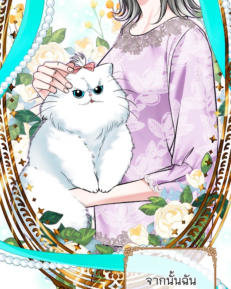 คุณนักเขียนคะ ฉันไม่อยากแต่งงานกับพระเอกธงแดง! - หน้า 55