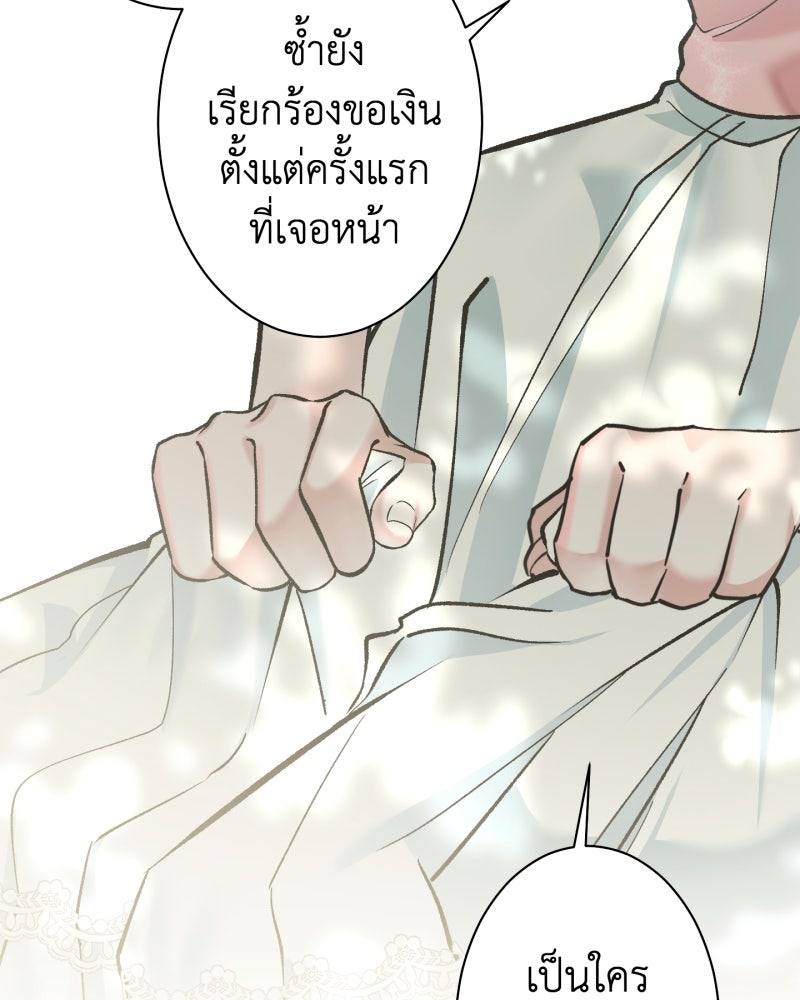 คุณนักเขียนคะ ฉันไม่อยากแต่งงานกับพระเอกธงแดง! - หน้า 77