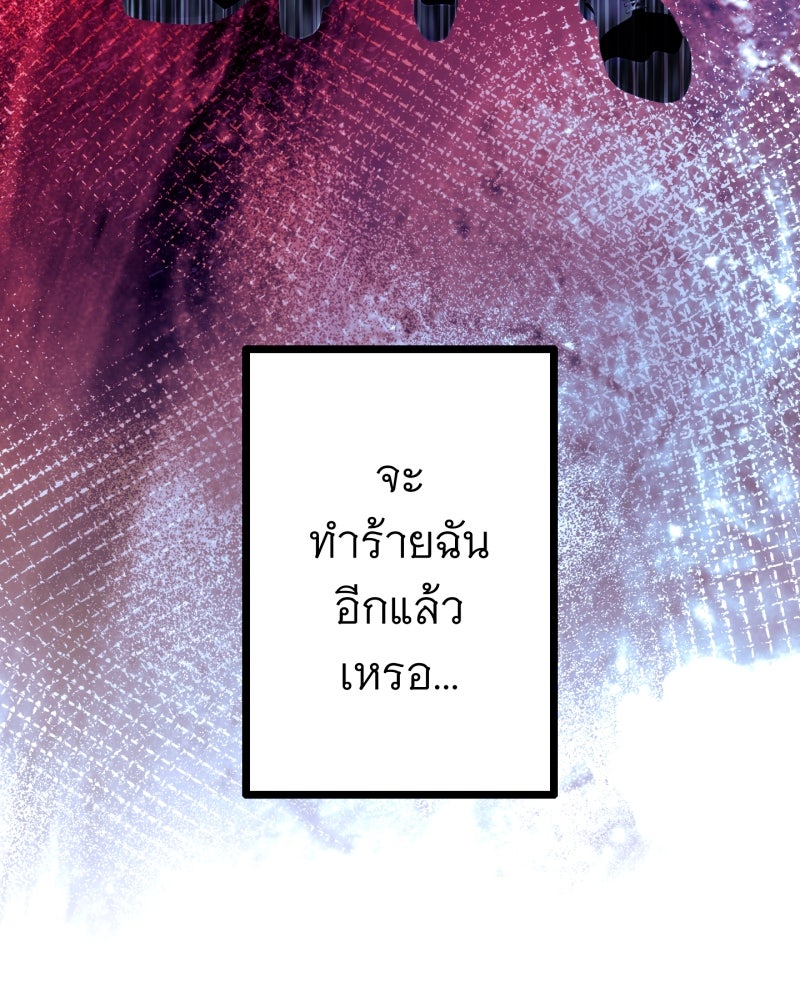 คุณนักเขียนคะ ฉันไม่อยากแต่งงานกับพระเอกธงแดง! - หน้า 118