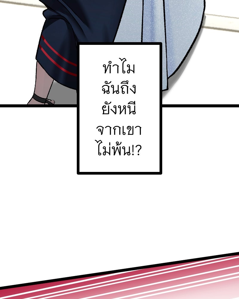 คุณนักเขียนคะ ฉันไม่อยากแต่งงานกับพระเอกธงแดง! - หน้า 13