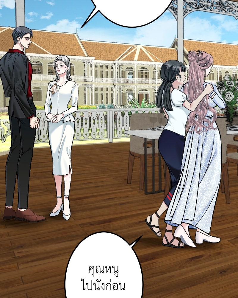 คุณนักเขียนคะ ฉันไม่อยากแต่งงานกับพระเอกธงแดง! - หน้า 21