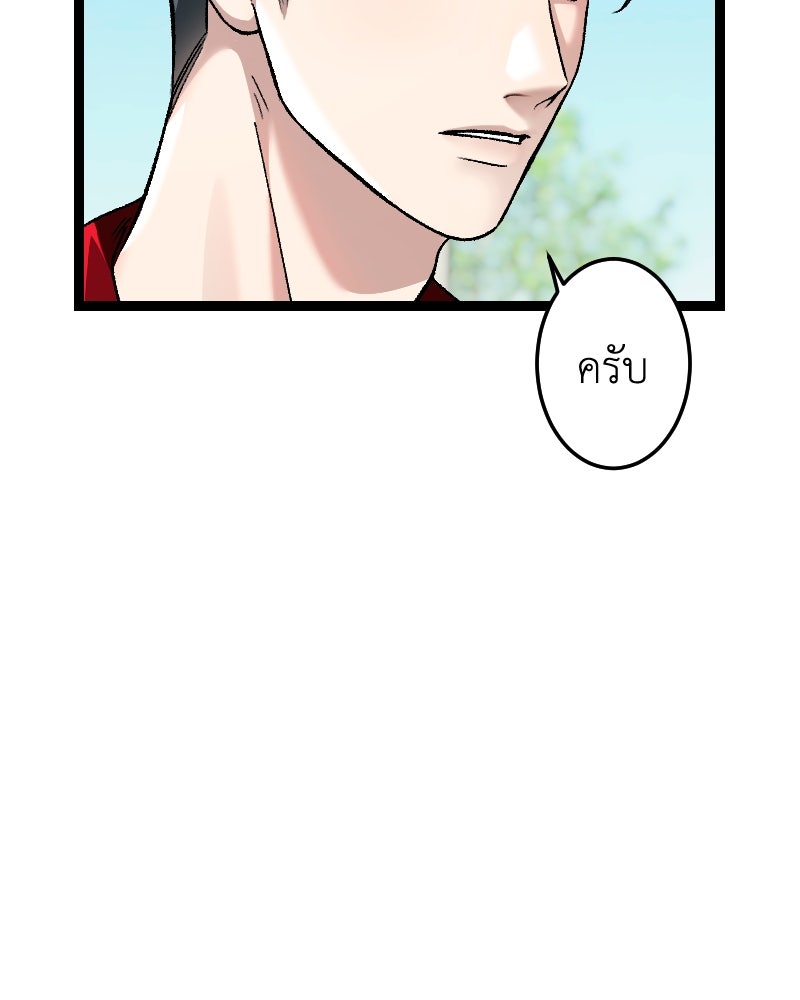 คุณนักเขียนคะ ฉันไม่อยากแต่งงานกับพระเอกธงแดง! - หน้า 23