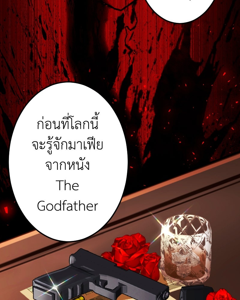 คุณนักเขียนคะ ฉันไม่อยากแต่งงานกับพระเอกธงแดง! - หน้า 55
