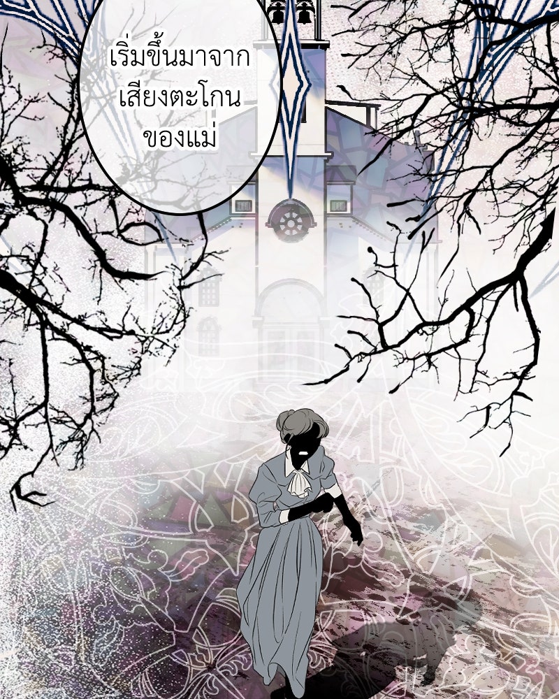 คุณนักเขียนคะ ฉันไม่อยากแต่งงานกับพระเอกธงแดง! - หน้า 60