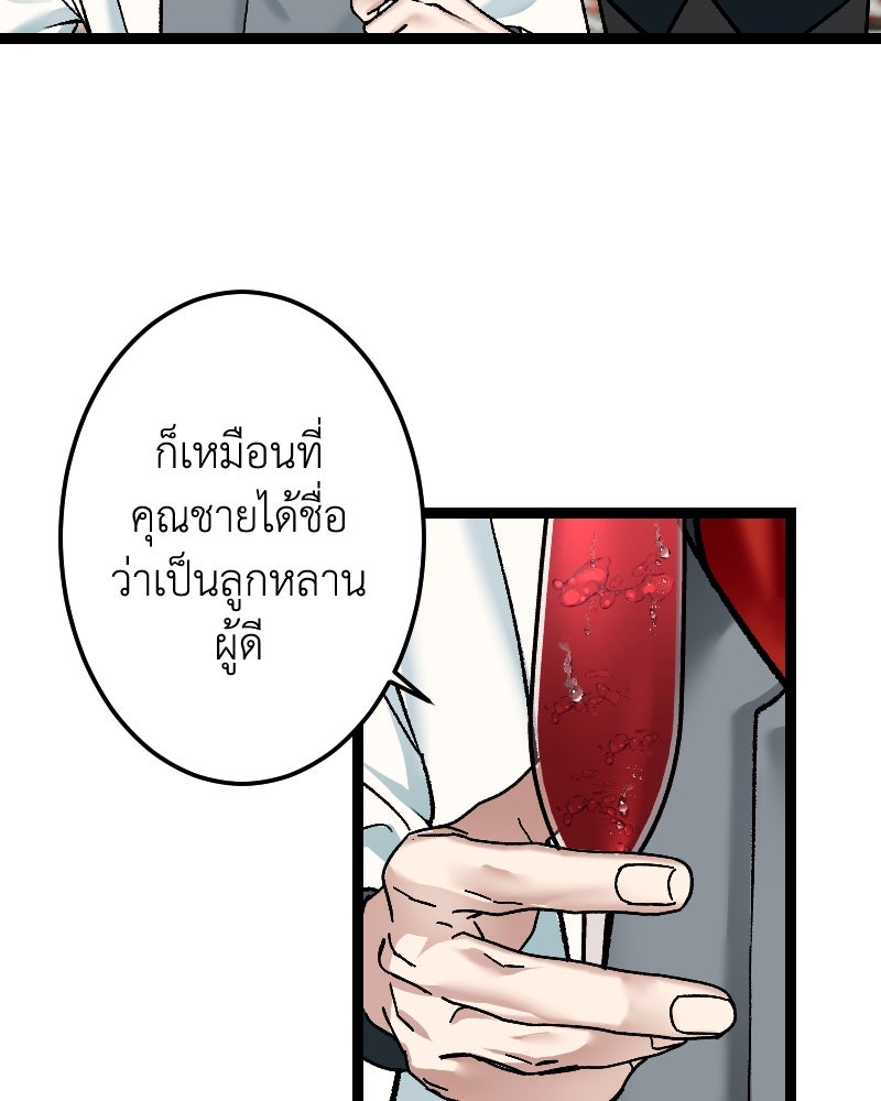 คุณนักเขียนคะ ฉันไม่อยากแต่งงานกับพระเอกธงแดง! - หน้า 70