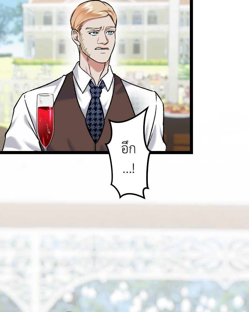 คุณนักเขียนคะ ฉันไม่อยากแต่งงานกับพระเอกธงแดง! - หน้า 75